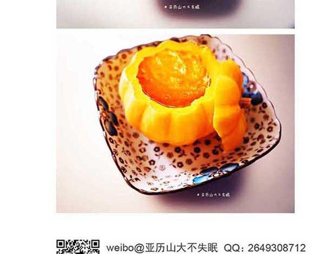 暖心南瓜汤-第20话