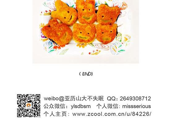 微笑的土豆饼-第22话