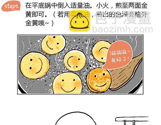 山大廚房 - 微笑的土豆餅 - 3