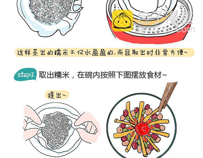 团圆八宝饭-第30话