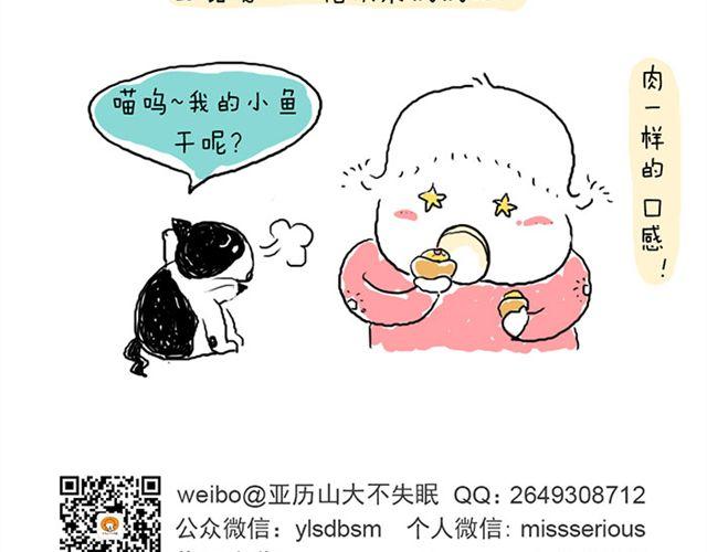 芝士口蘑-第8话