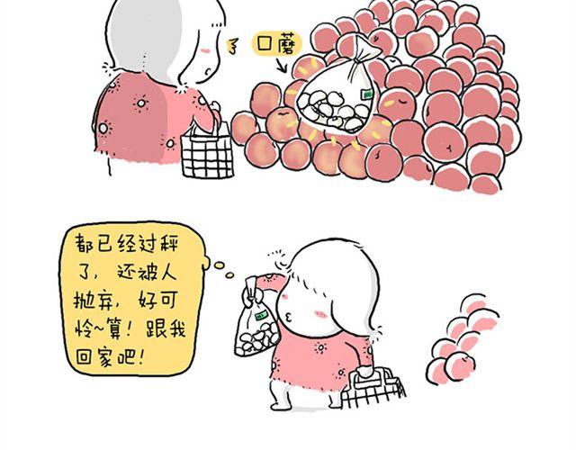 芝士口蘑-第8话