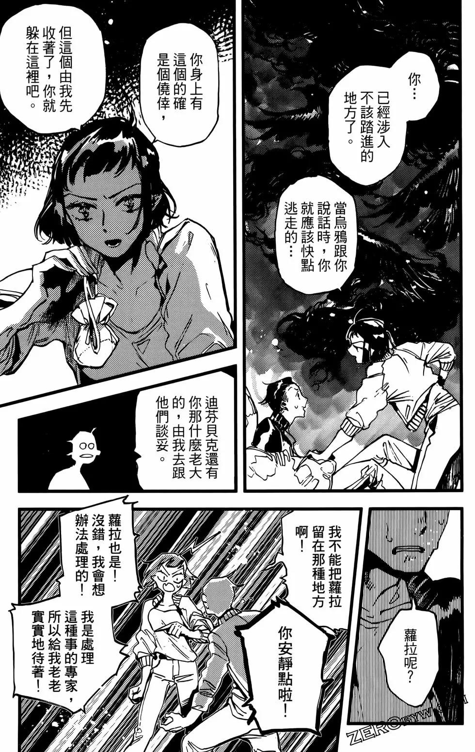 閃電傑克與妖精事件 - 第02卷(1/4) - 1