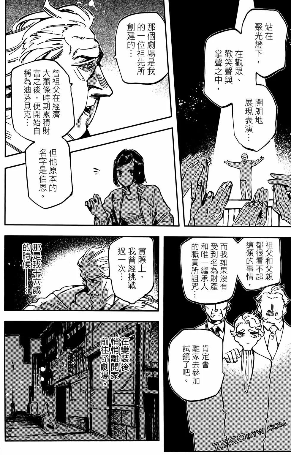 閃電傑克與妖精事件 - 第02卷(2/4) - 4