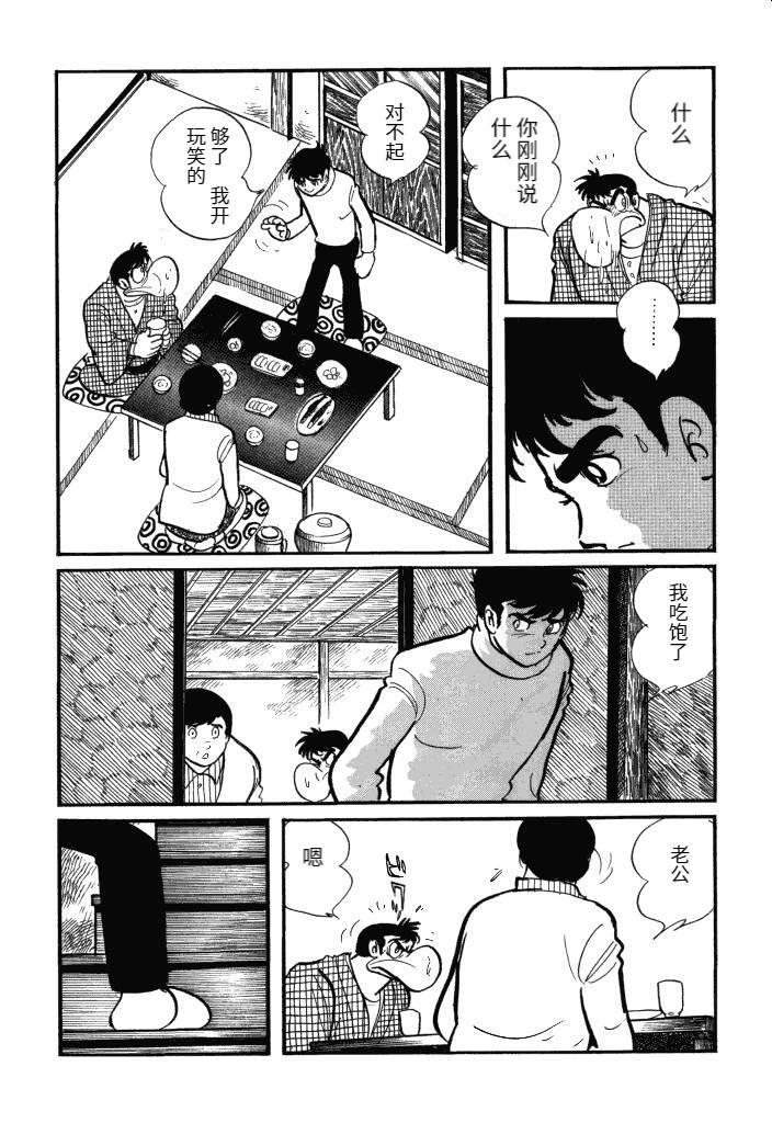 閃電人 - 第02卷(4/5) - 5