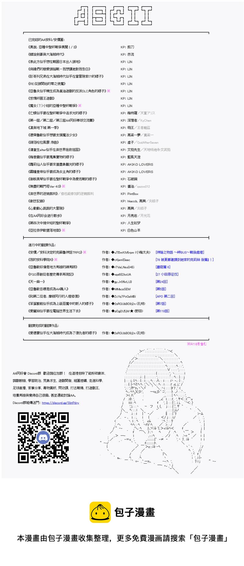 第23话7