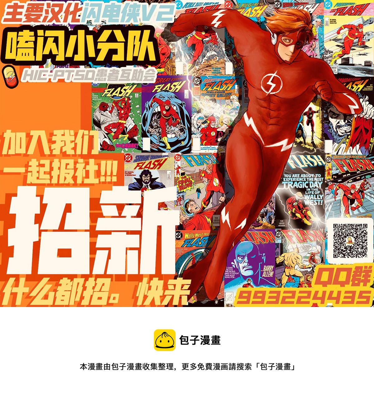 閃電俠v2 - 第22卷 - 4