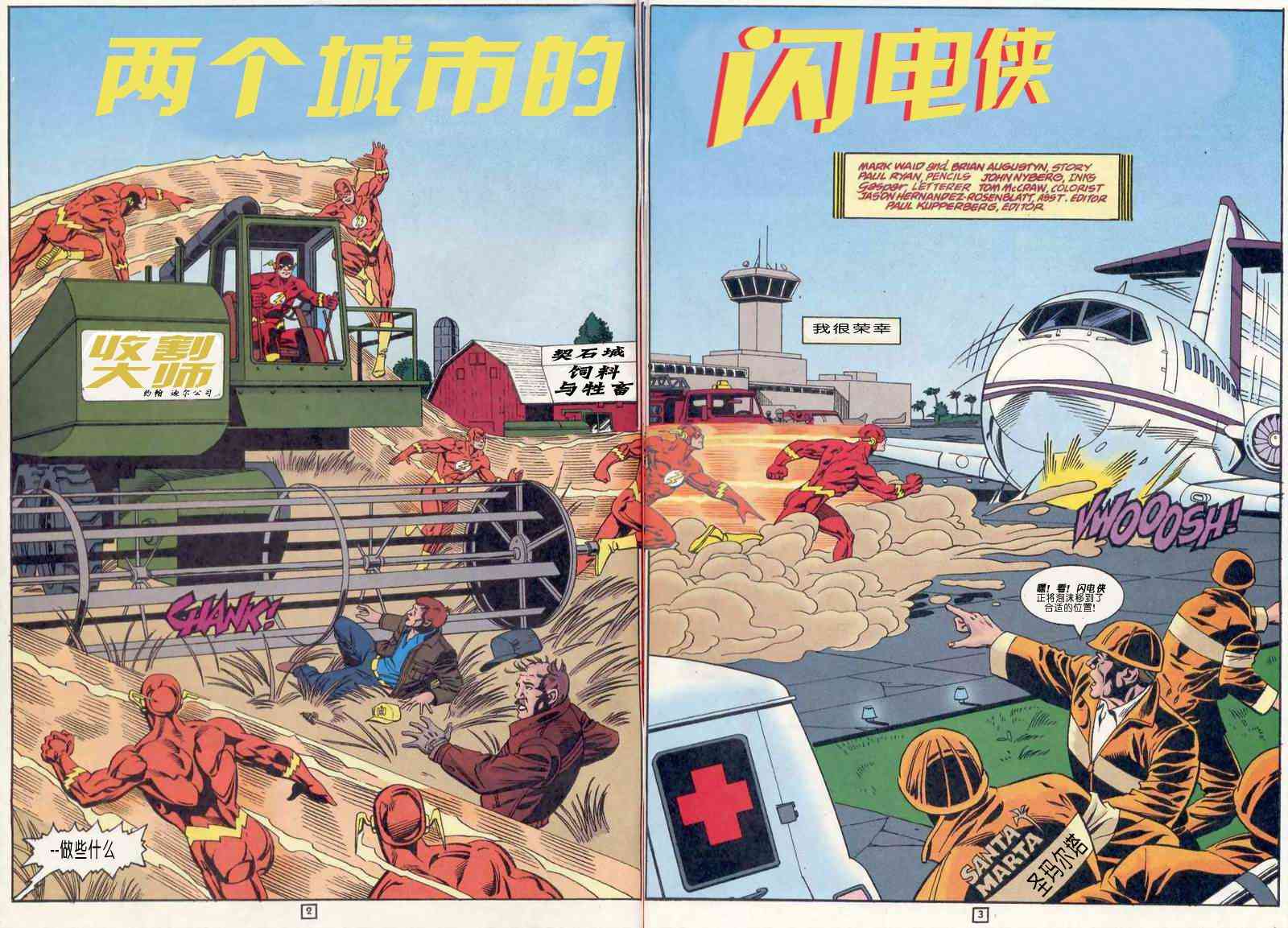 閃電俠v2 - 135卷 - 3