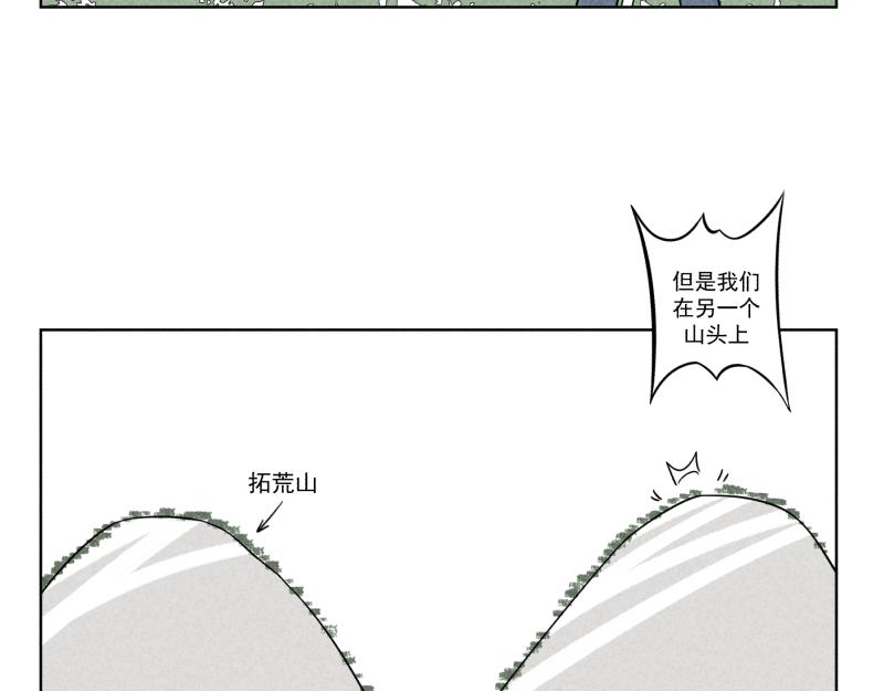 上吧大師兄 - 十一(1/2) - 5