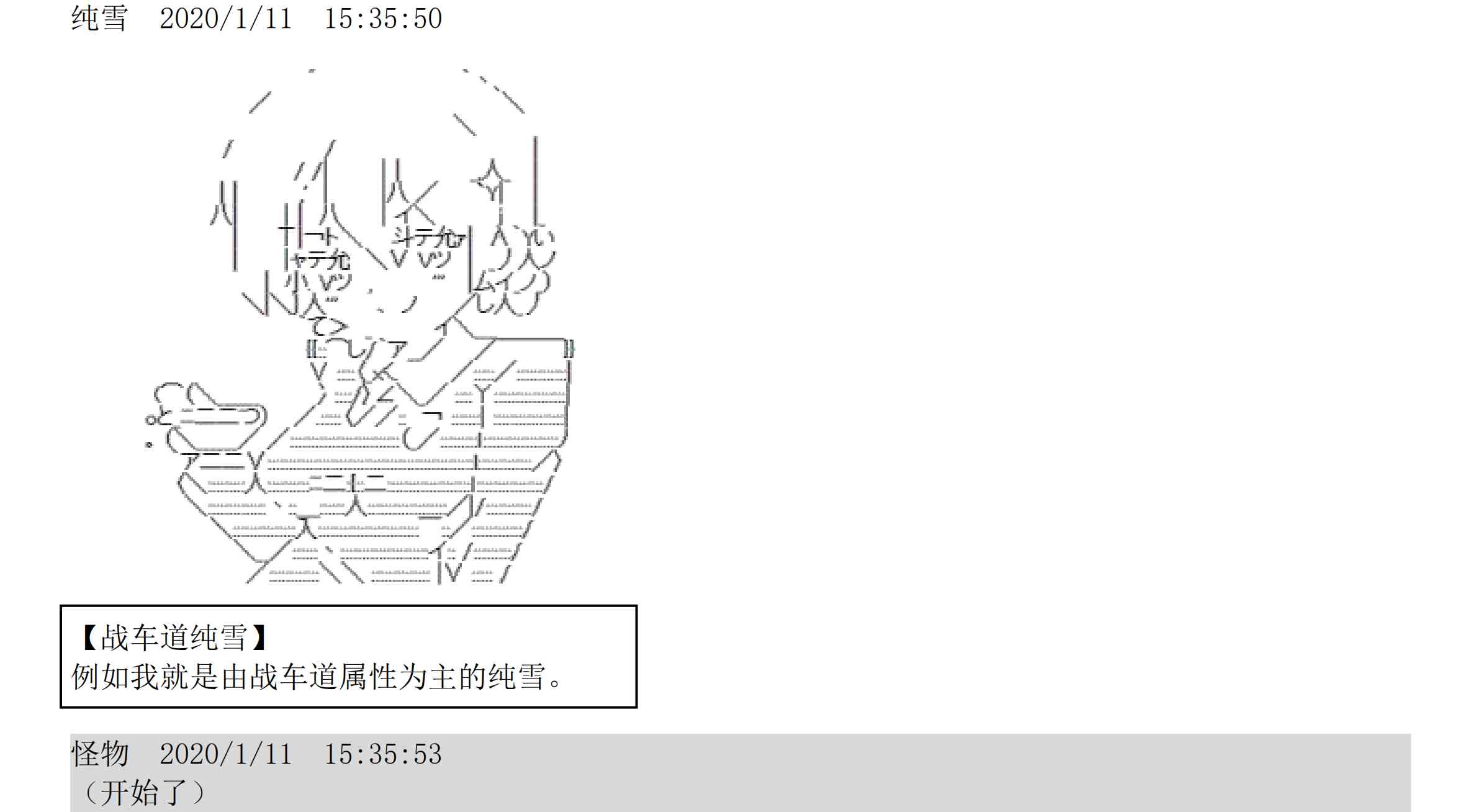 上吧，谭雅酱！ - 设定补充：02话(1/4) - 2