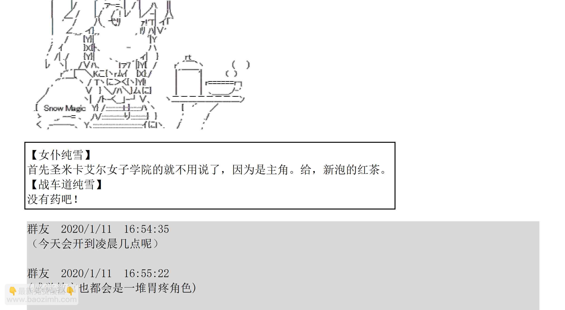 上吧，譚雅醬！ - 設定補充：02話(2/4) - 8