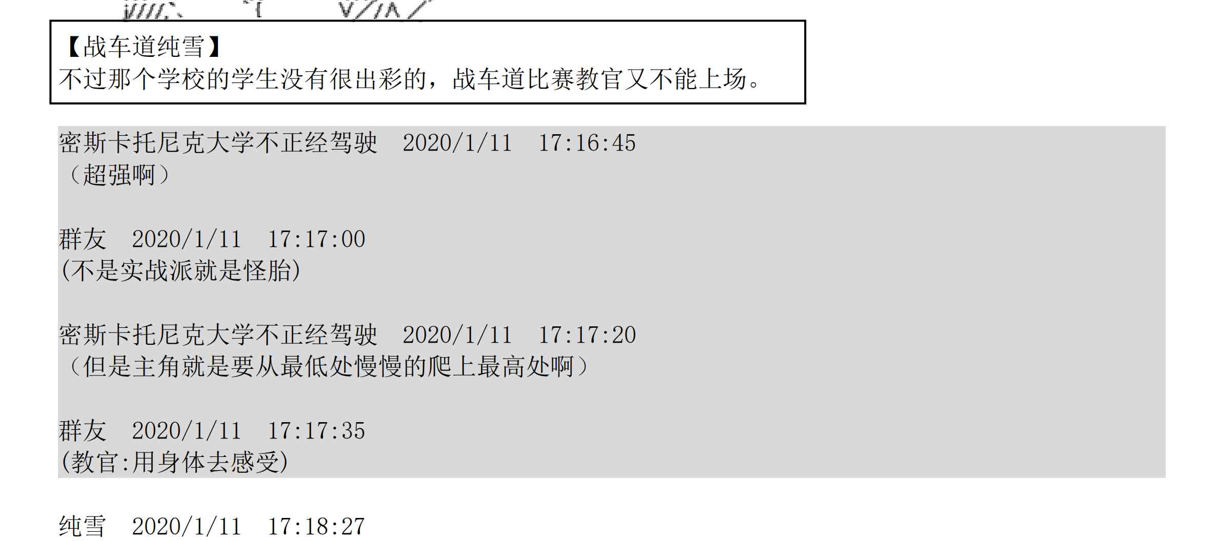 上吧，譚雅醬！ - 設定補充：02話(2/4) - 4