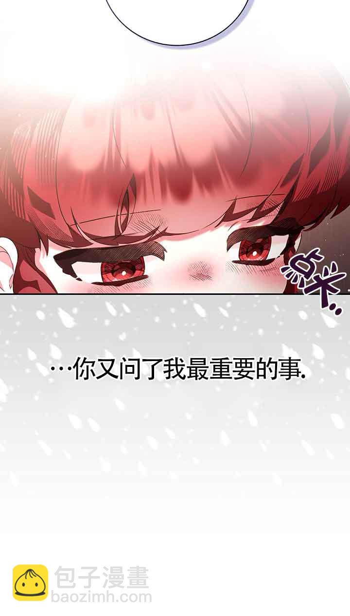 上輩子的仇人是我爸？ - 第10話(1/2) - 2