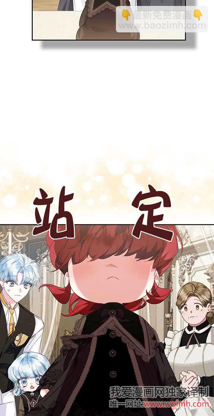 上輩子的仇人是我爸？ - 第10話(1/2) - 8