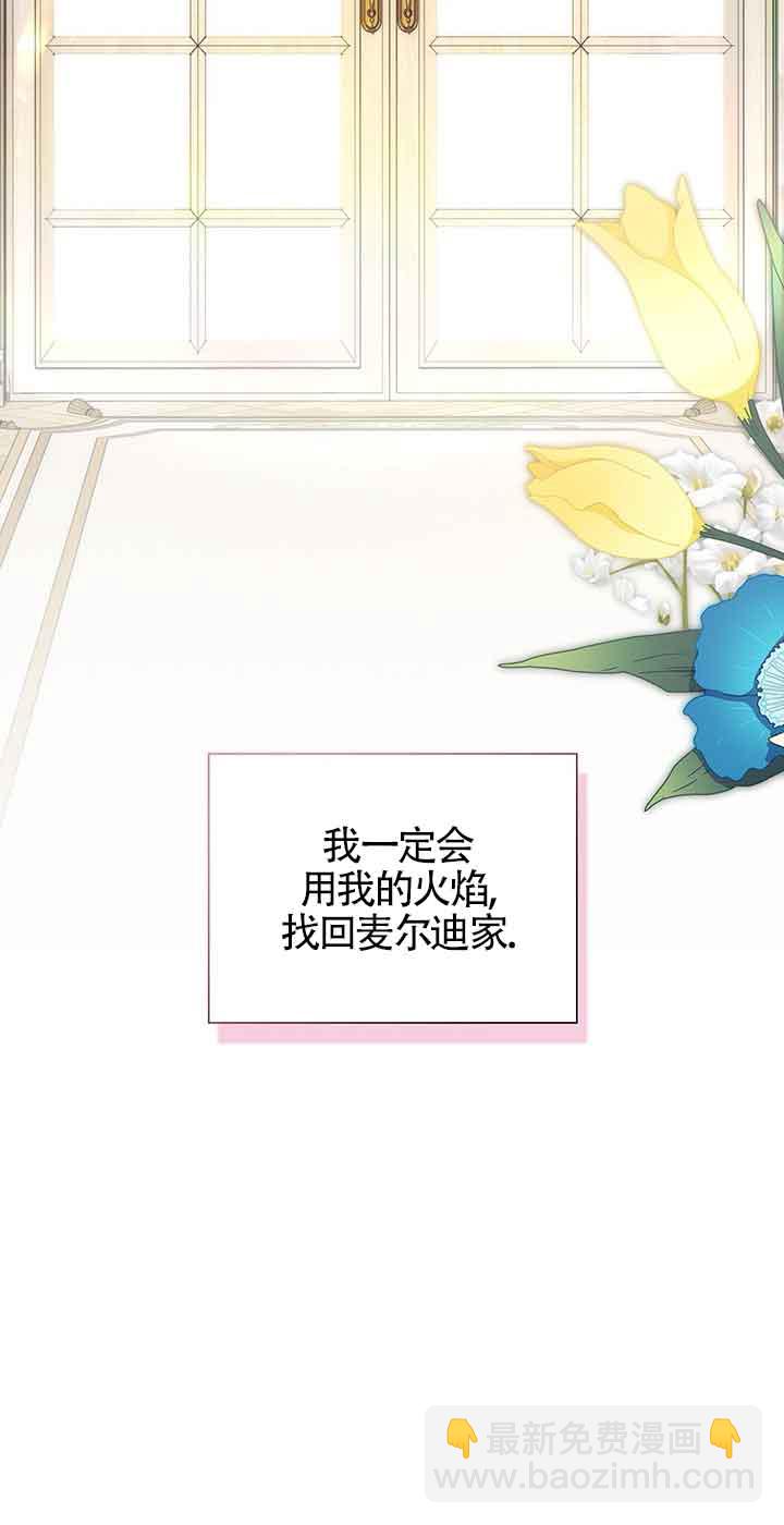 上輩子的仇人是我爸？ - 第10話(1/2) - 4