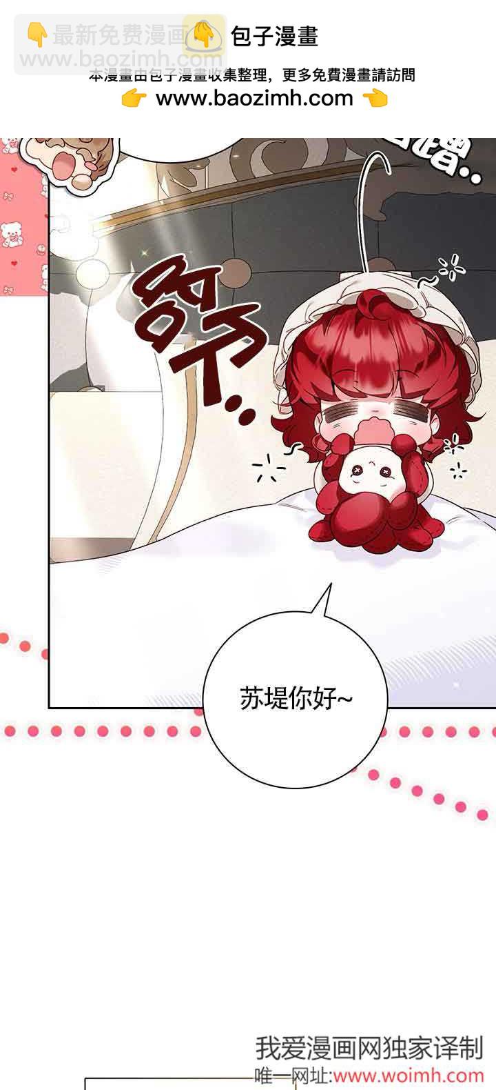 上輩子的仇人是我爸？ - 第10話(1/2) - 2