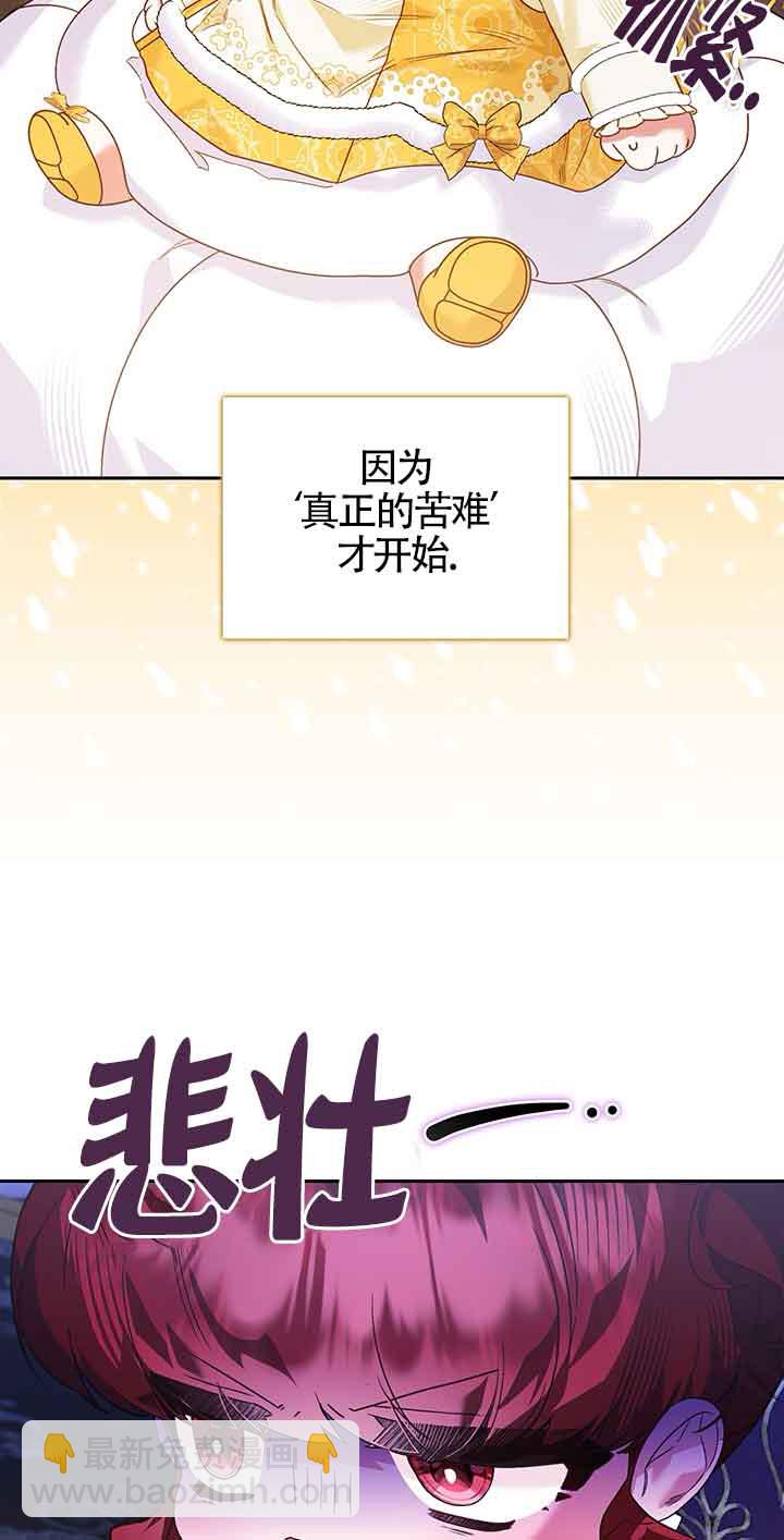 上輩子的仇人是我爸？ - 第10話(1/2) - 1