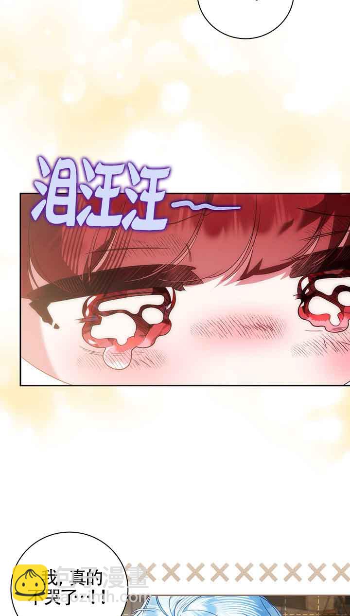 上輩子的仇人是我爸？ - 第10話(1/2) - 5