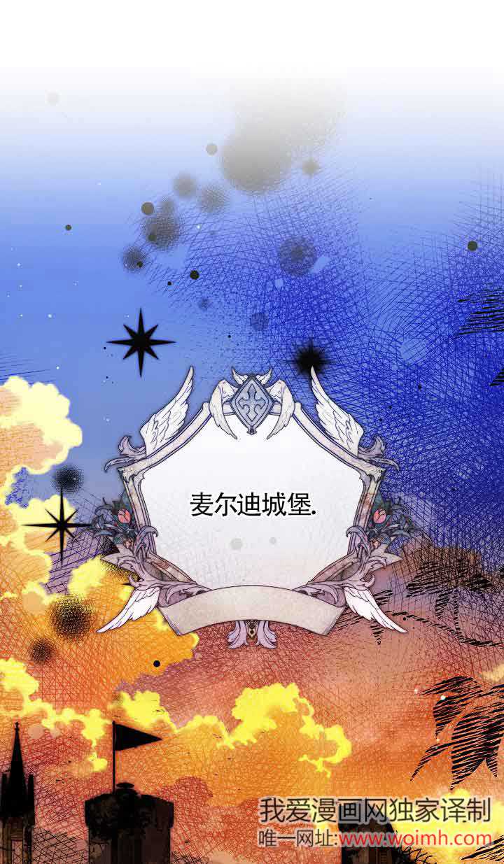 上輩子的仇人是我爸？ - 第14話(1/3) - 1