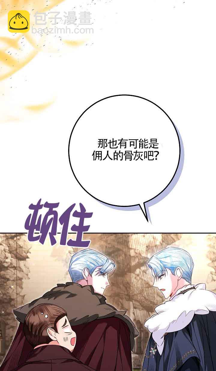 上輩子的仇人是我爸？ - 第14話(1/3) - 2