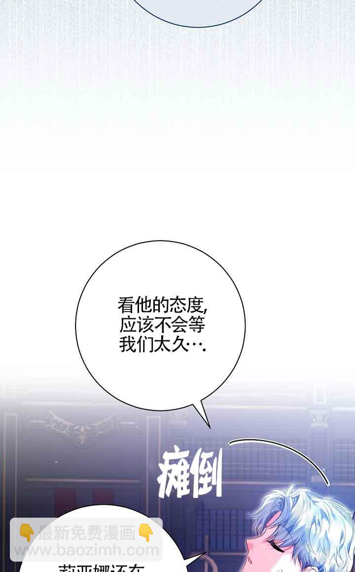 上輩子的仇人是我爸？ - 第14話(1/3) - 4