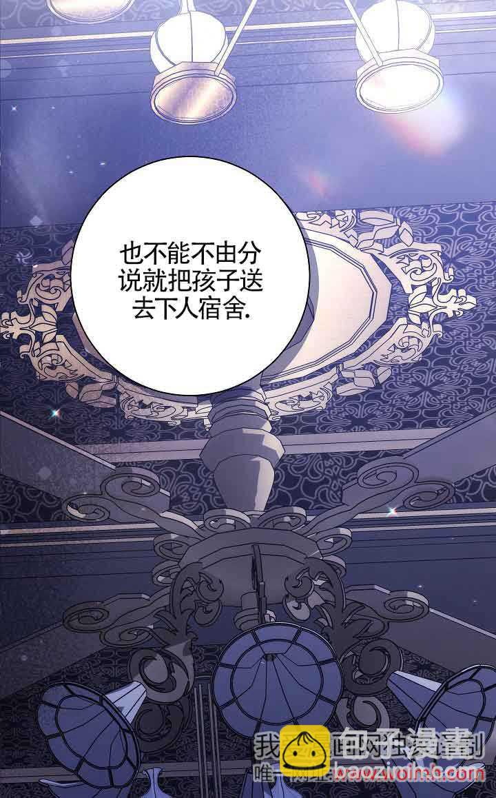 上輩子的仇人是我爸？ - 第14話(1/3) - 8