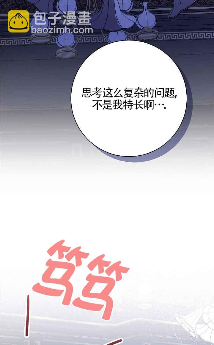 上輩子的仇人是我爸？ - 第14話(1/3) - 1