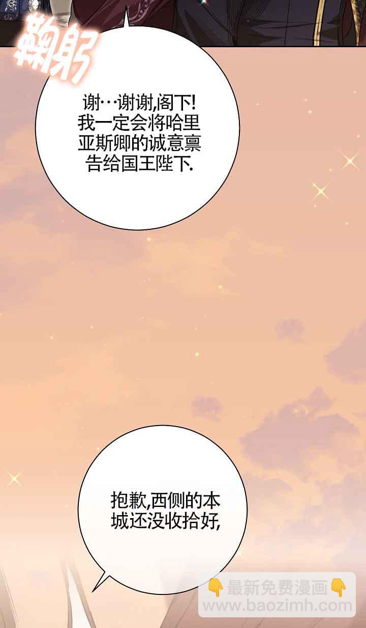 上輩子的仇人是我爸？ - 第14話(1/3) - 1