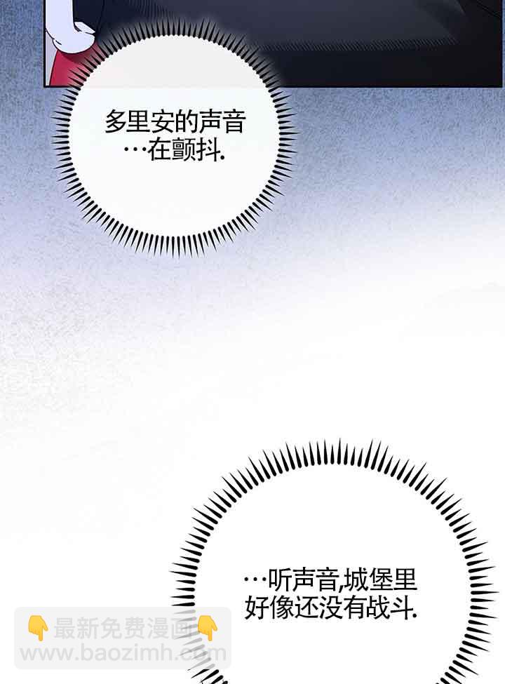 上輩子的仇人是我爸？ - 第18話(1/3) - 2