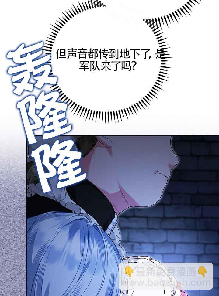 上輩子的仇人是我爸？ - 第18話(1/3) - 3