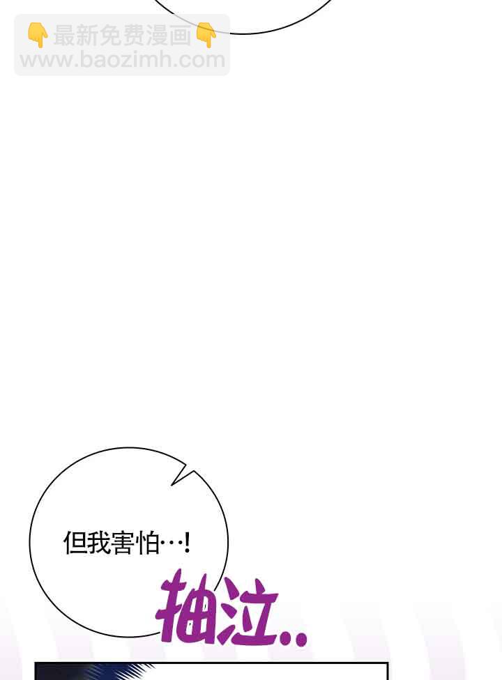 上輩子的仇人是我爸？ - 第18話(1/3) - 2