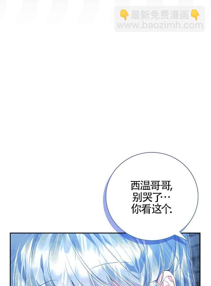 上輩子的仇人是我爸？ - 第18話(1/3) - 4