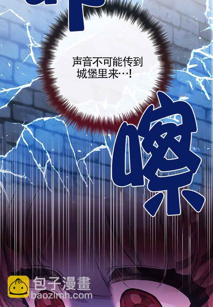 上輩子的仇人是我爸？ - 第18話(1/3) - 7
