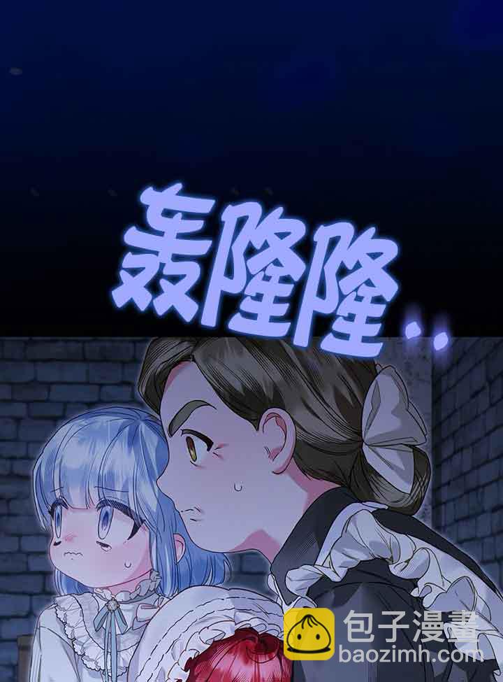 上輩子的仇人是我爸？ - 第18話(1/3) - 7