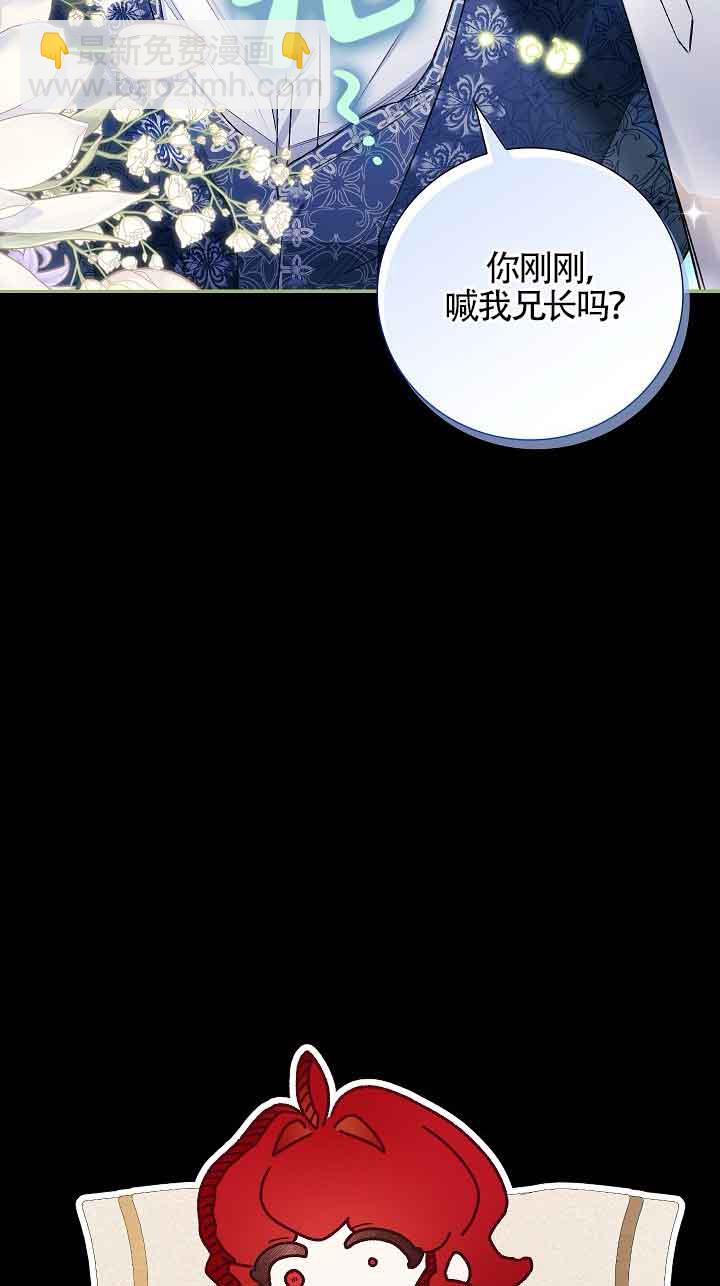 上輩子的仇人是我爸？ - 第22話(1/2) - 7