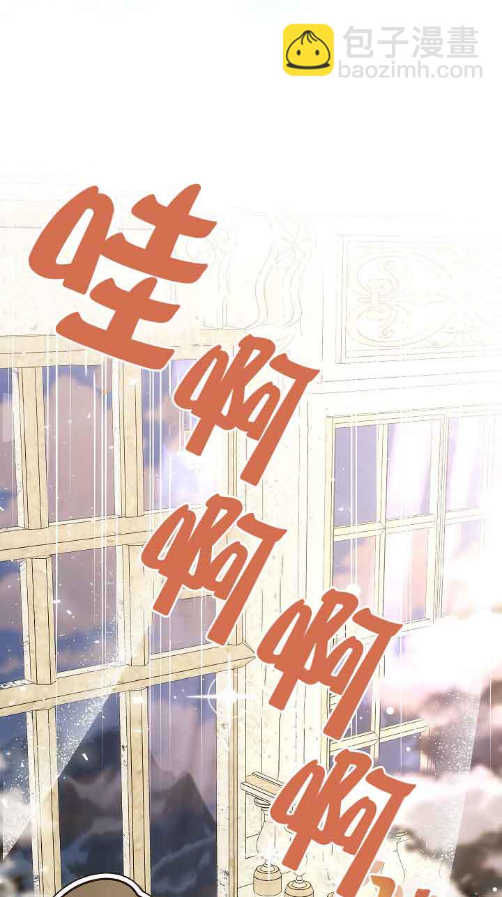 上輩子的仇人是我爸？ - 第22話(1/2) - 3