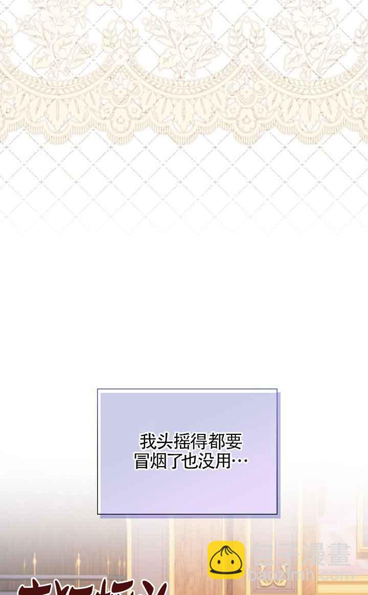 上輩子的仇人是我爸？ - 第30話(1/2) - 4