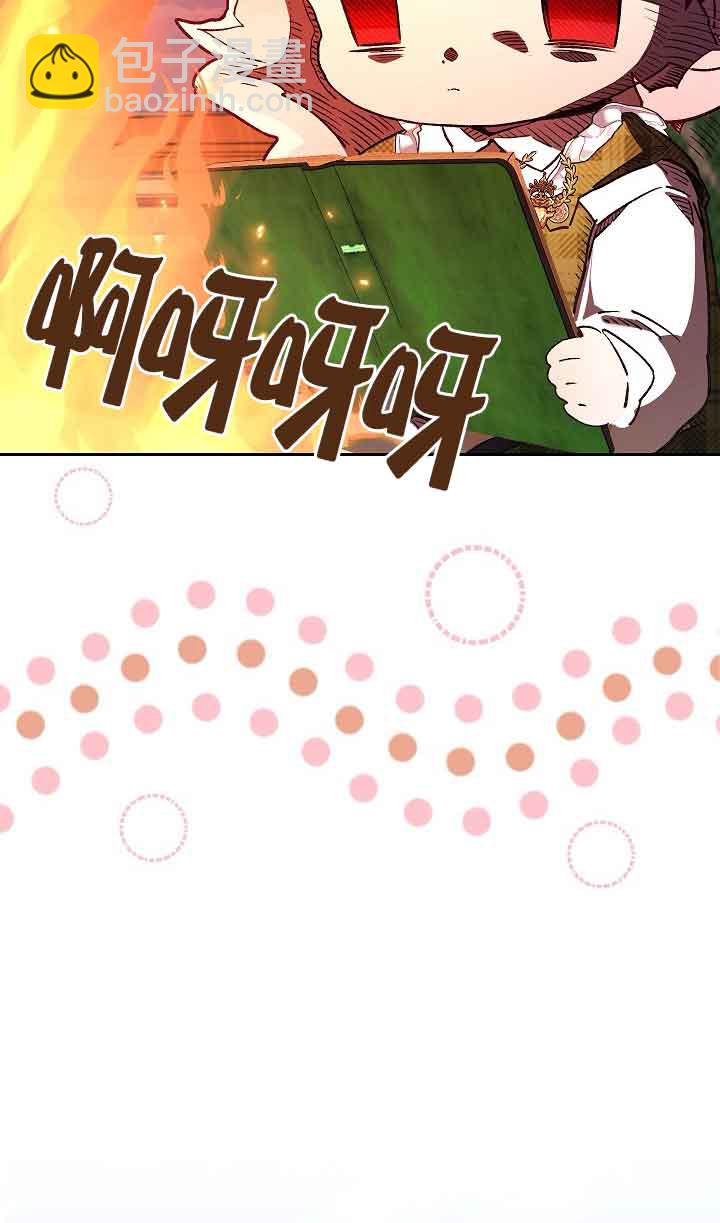 上輩子的仇人是我爸？ - 第30話(1/2) - 2