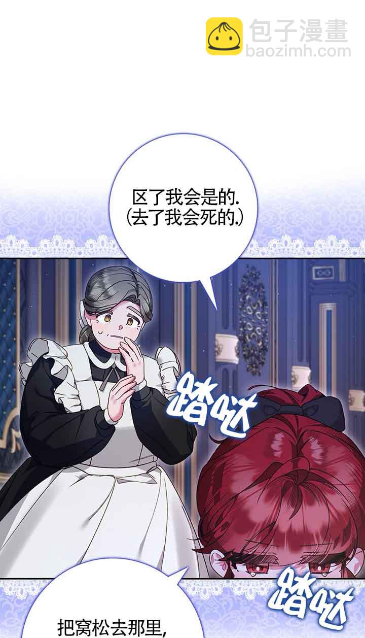 上輩子的仇人是我爸？ - 第08話(1/2) - 2