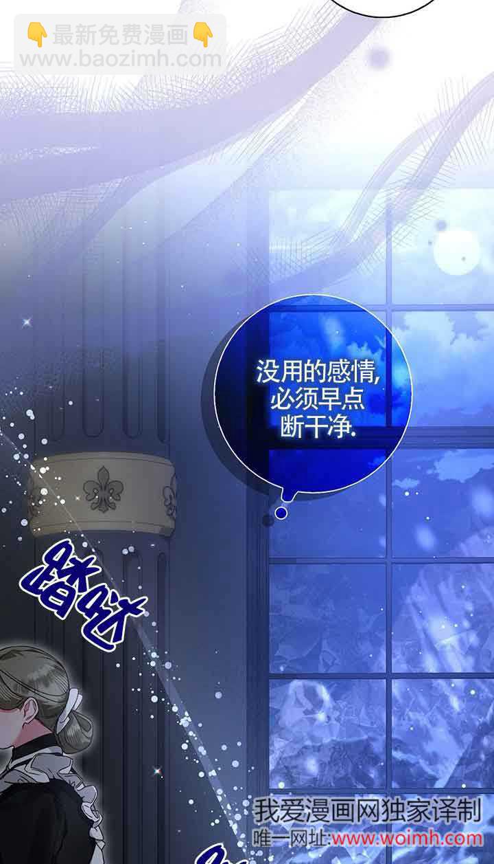 上輩子的仇人是我爸？ - 第08話(1/2) - 1