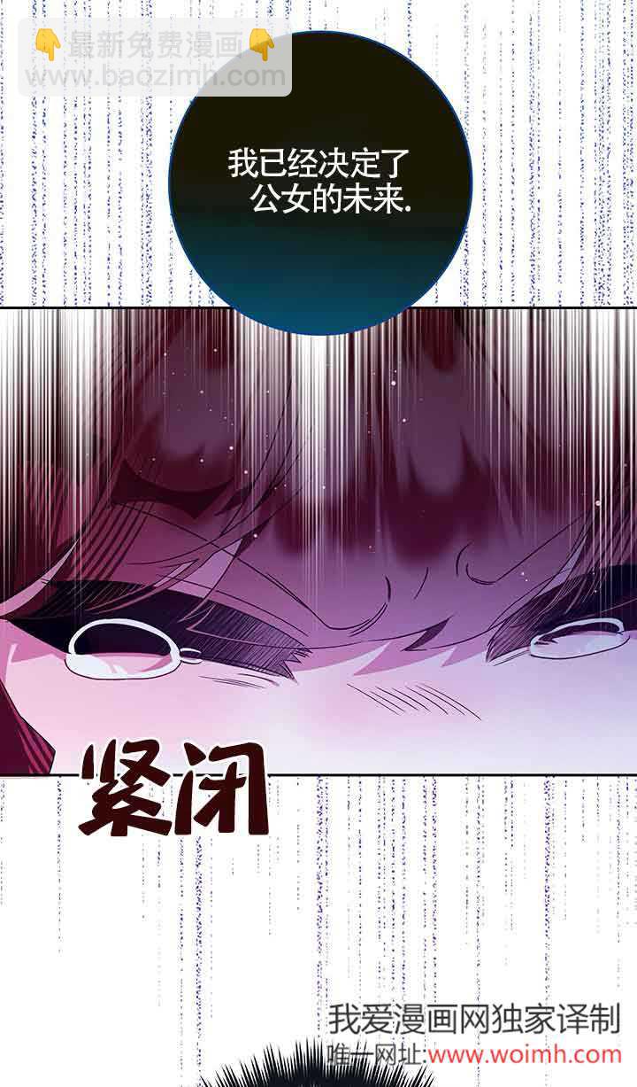 上輩子的仇人是我爸？ - 第08話(1/2) - 2