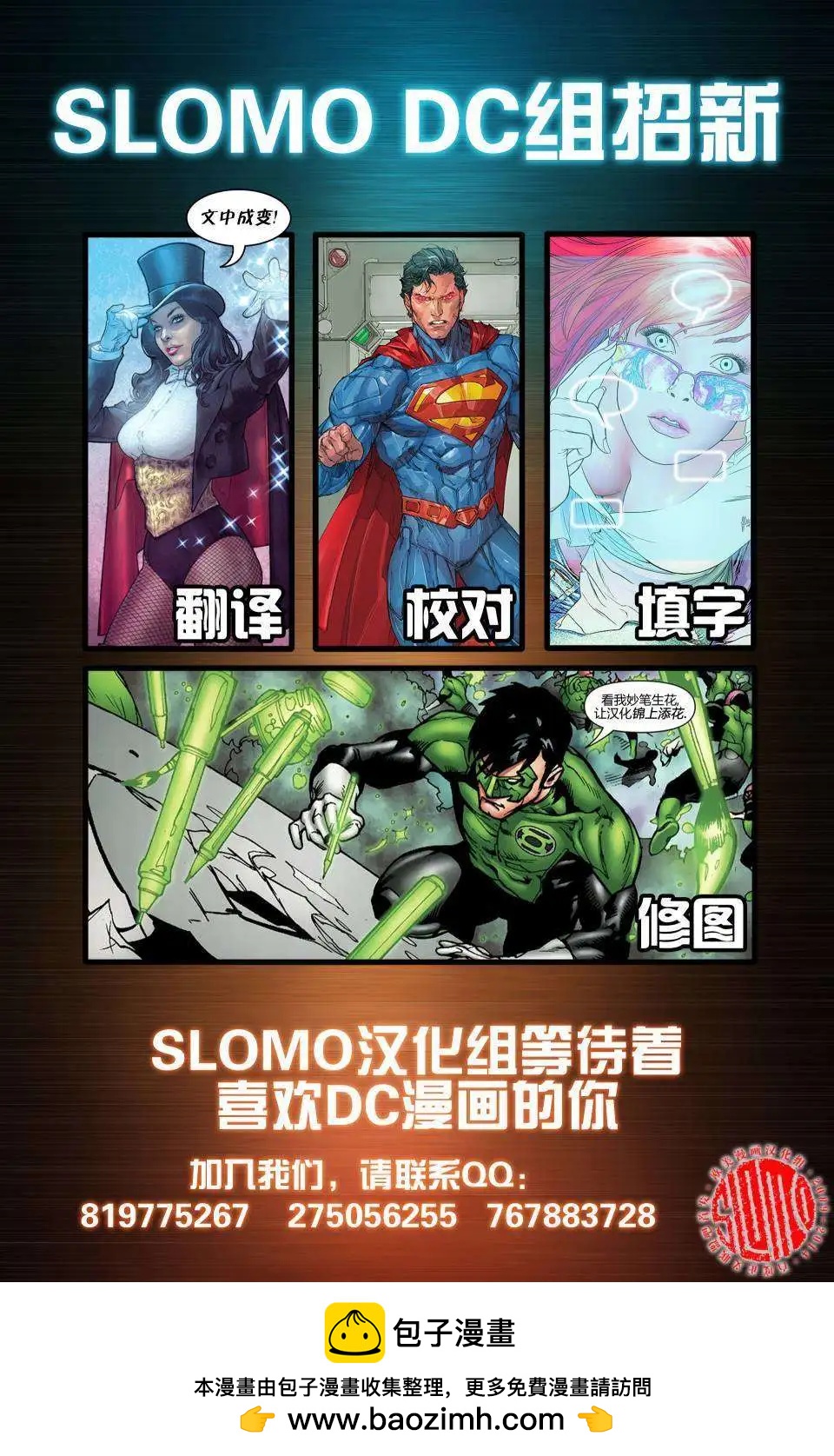上都夫人 - 第17卷 - 3