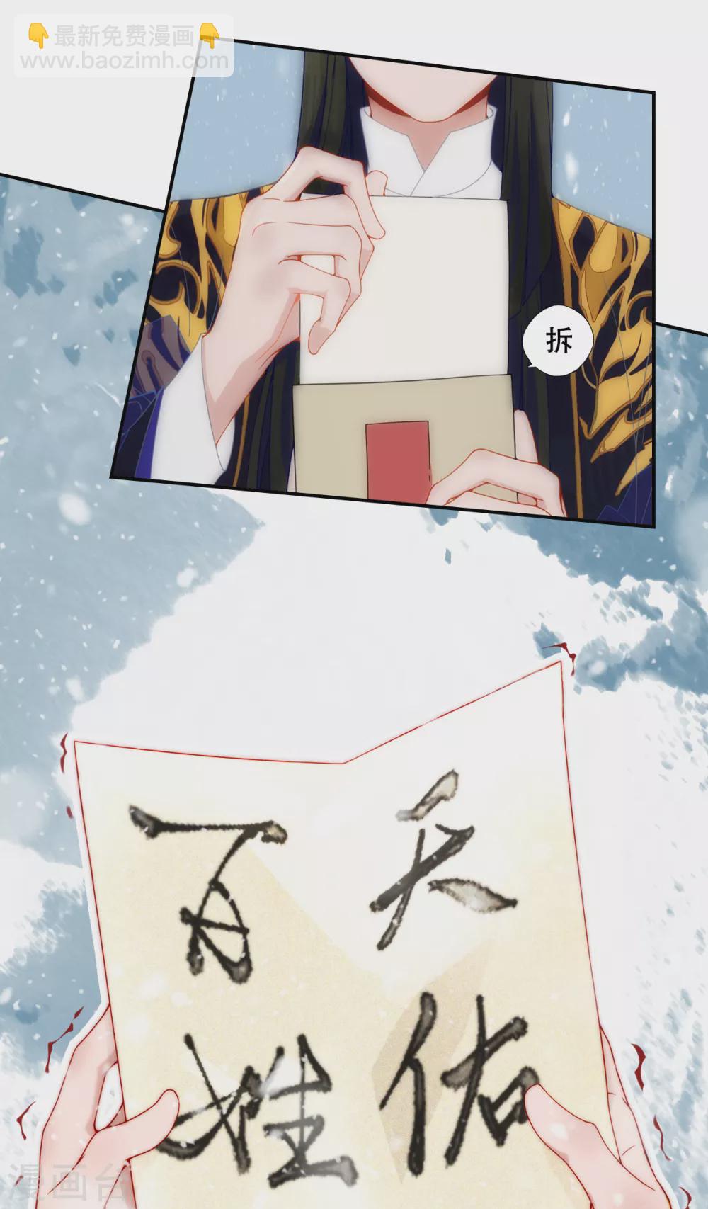 第2话 师姐遇难-第2话