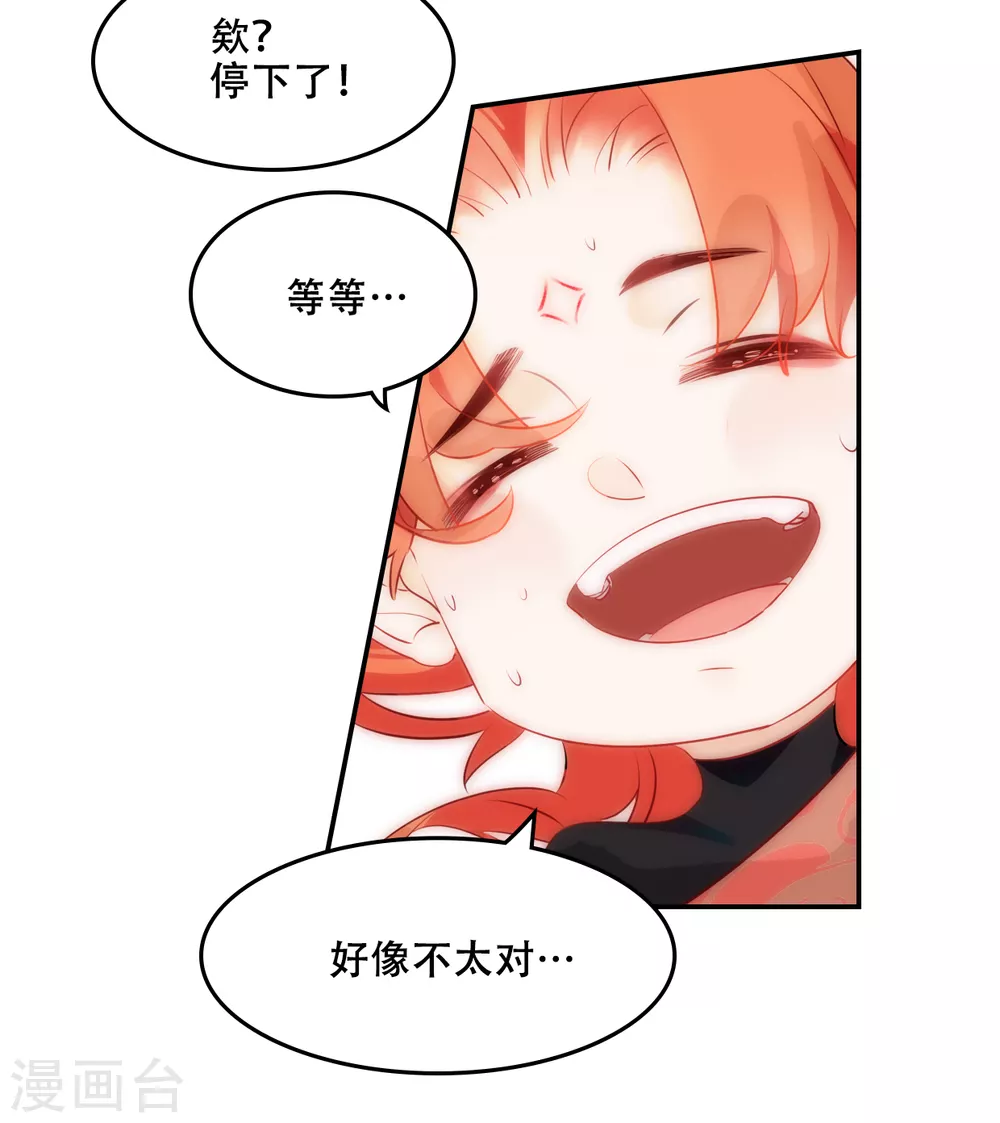 第2话 师姐遇难-第2话