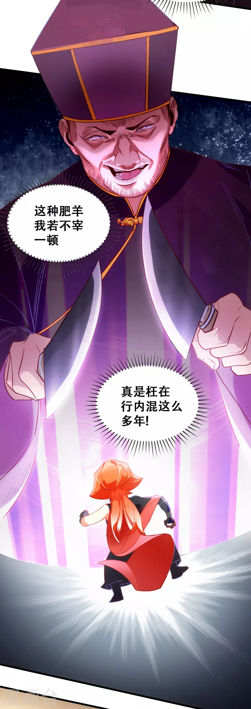 第12话 妖族禁物-第12话