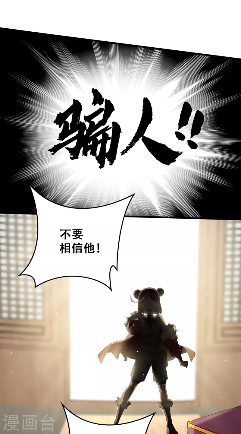 第12话 妖族禁物-第12话