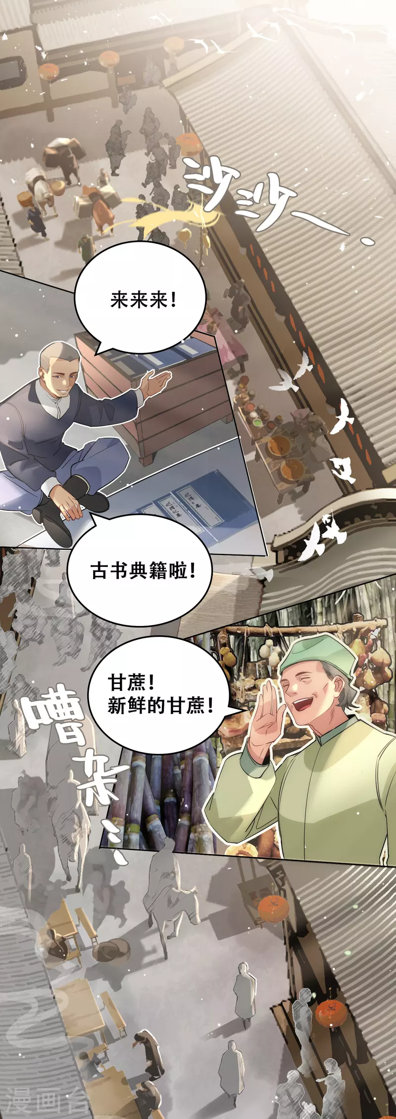 第12话 妖族禁物-第12话