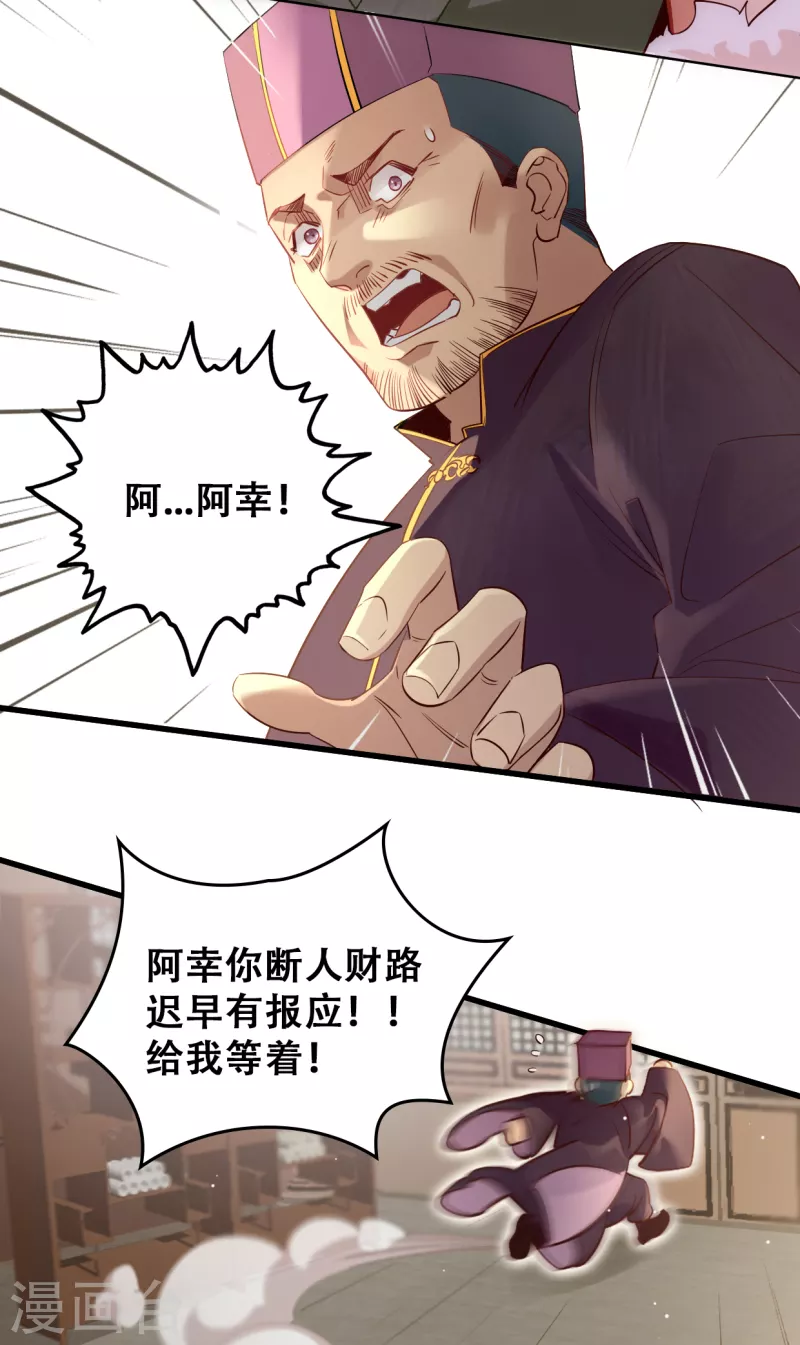 第12话 妖族禁物-第12话