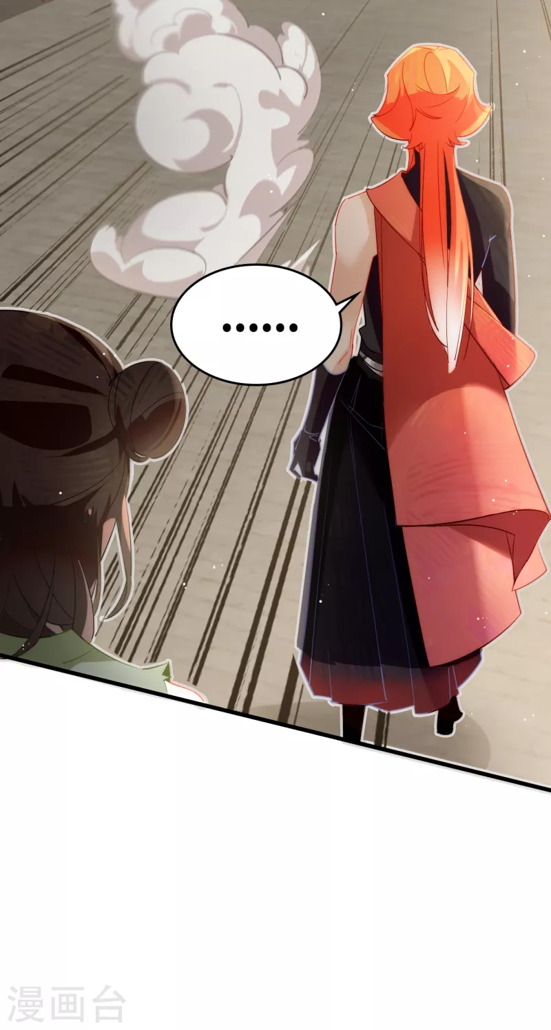 第12话 妖族禁物-第12话