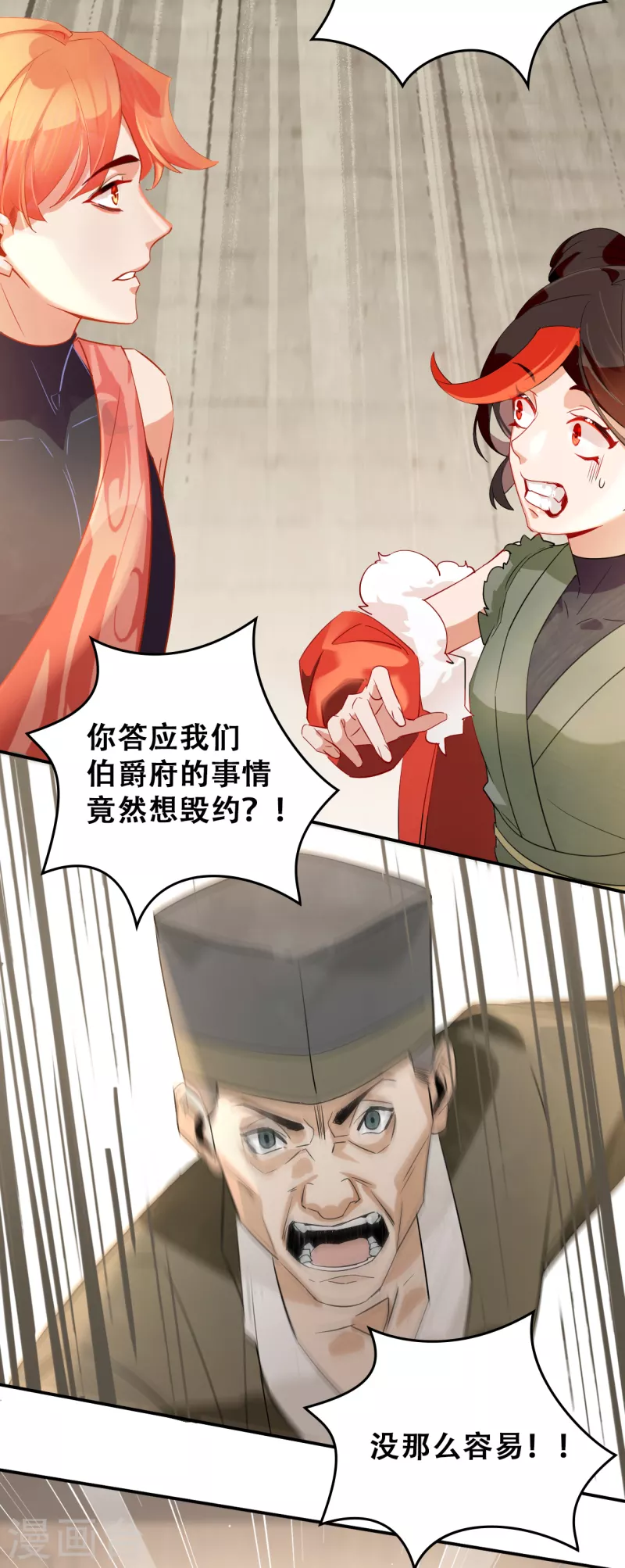 第12话 妖族禁物-第12话